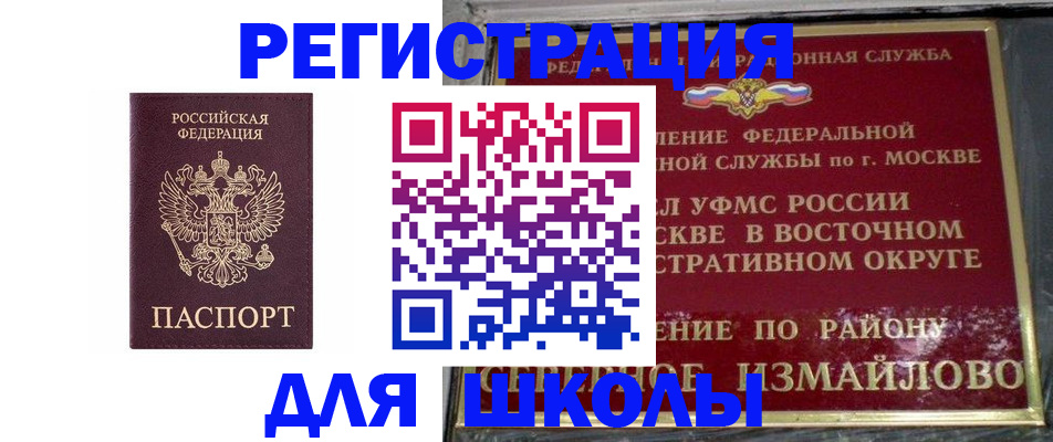 прописка в Урус-Мартане