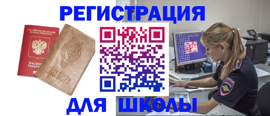 купить прописку в Урус-Мартане