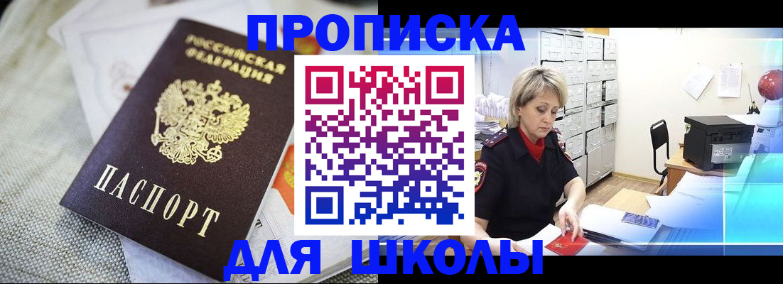 прописка иностранных граждан в Урус-Мартане